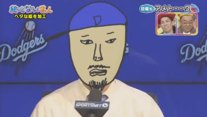 20170122アメトーーク絵心ない芸人マエケン567