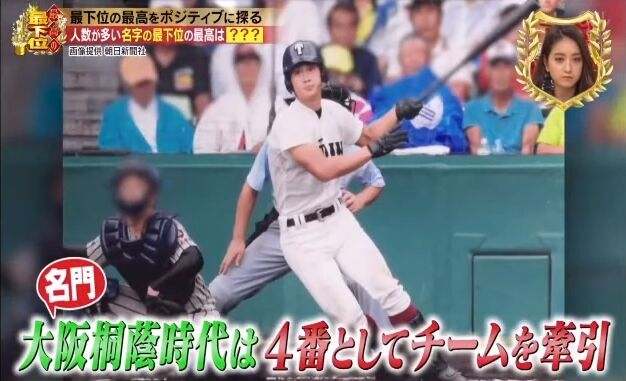 20200102最高の最下位44