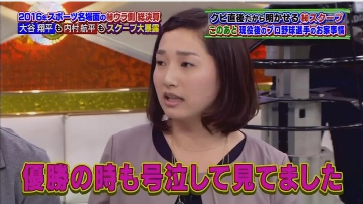 20161205中居正広のスポーツ号外スクープ狙います84