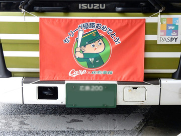 2016優勝カープファン192