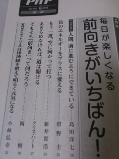 新井PHPインタビュー2