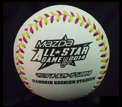 オールスター2014阪神甲子園球場使用球