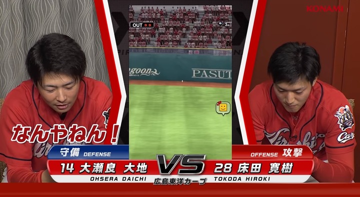 20200601プロスピA対決動画カープ大瀬良床田028