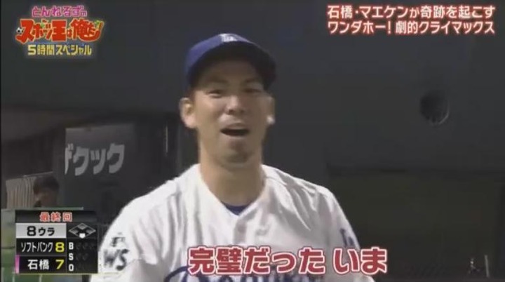 20180102リアル野球BAN31