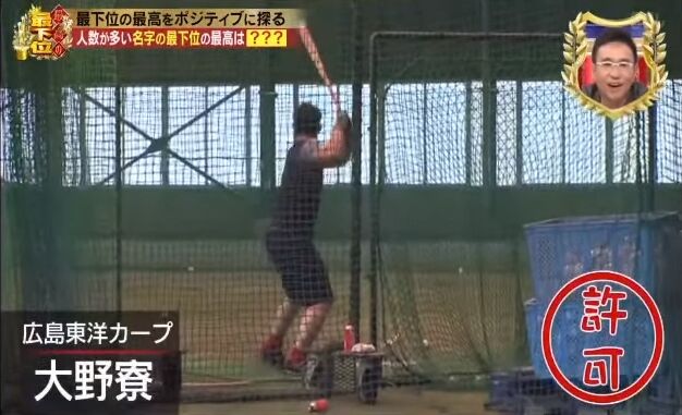 20200102最高の最下位47