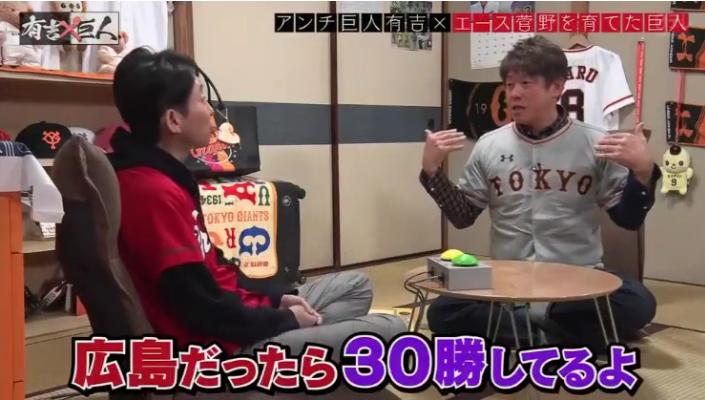 20190327有吉×巨人86