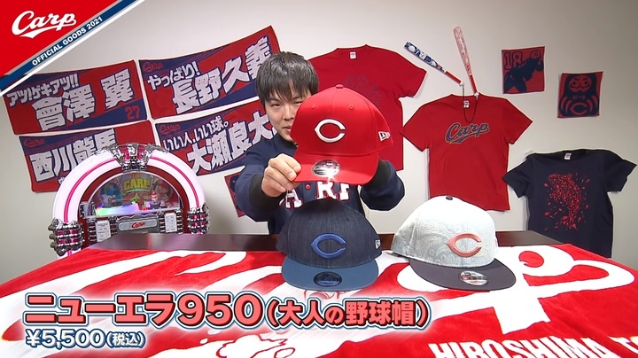 カープグッズ2021年新商品26