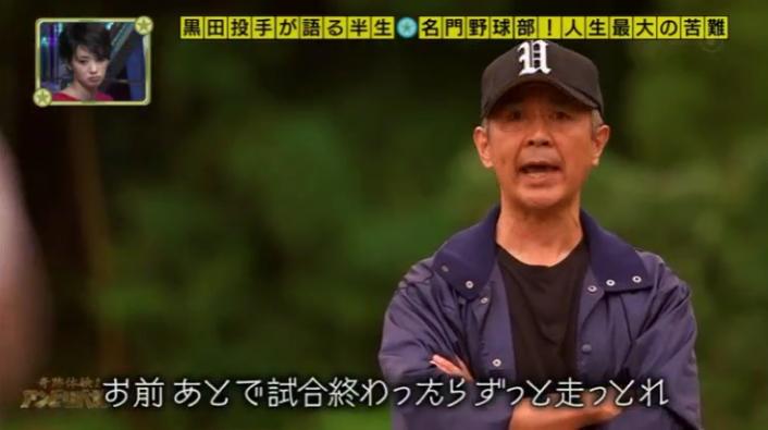 20161103アンビリーバボー黒田106