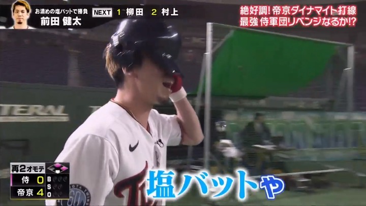 20210102リアル野球BAN22