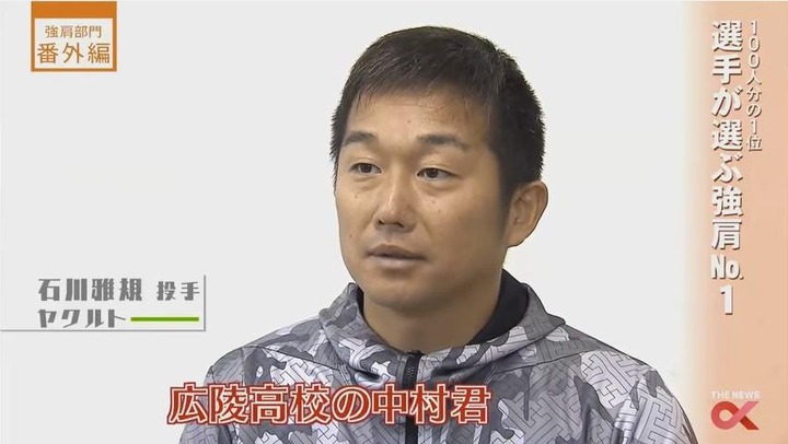 2017プロ野球100人分の1位_208