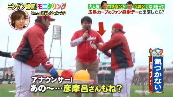 20161222モニタリングコス摩呂219