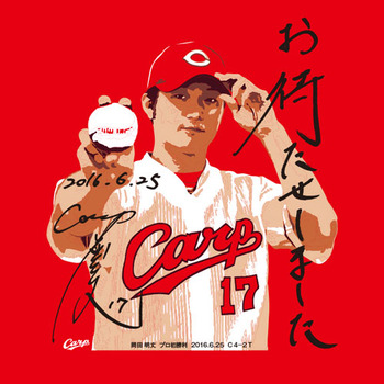 岡田プロ初勝利Tシャツ2