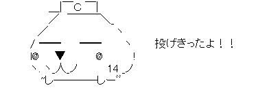 大瀬良完投AA
