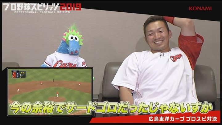 プロ野球スピリッツ2019カープ誠也vs野間68