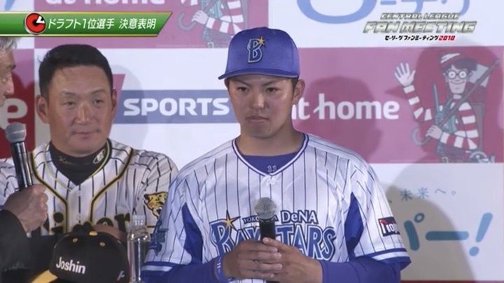 2018セリーグファンミーティング5