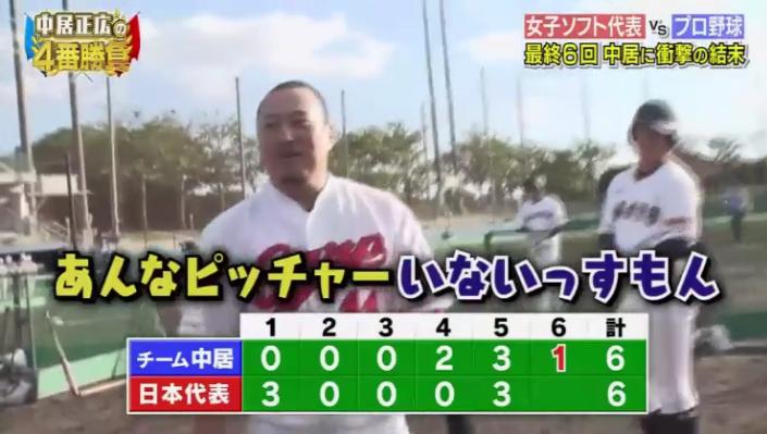 20190313中居正広の4番勝負193