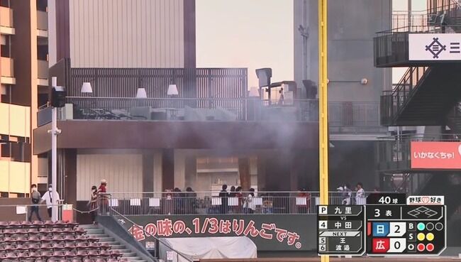 マツダスタジアム火事1