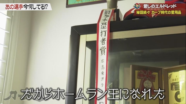 20190606HOMEカープ道_エルドレッド前編128