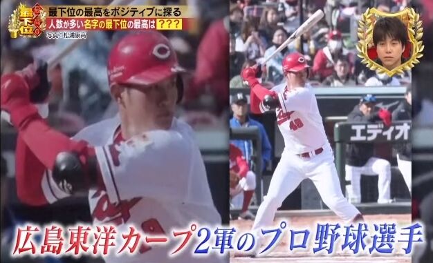 20200102最高の最下位43