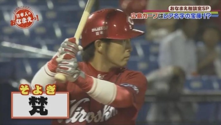 20180201NHK日本人のおなまえっ!75