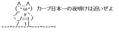 夜明けぜよAA2