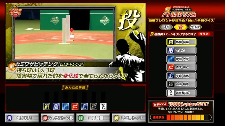 20210110バトルスタジアム55