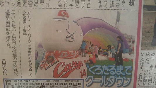 マツダスタジアムスノーパーク12