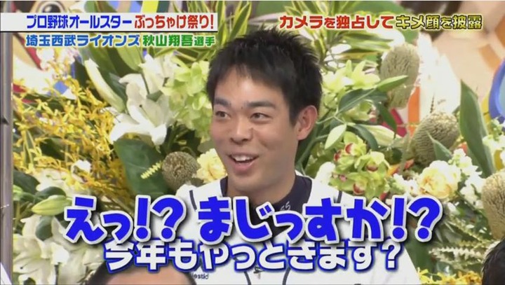 20180113ジョブチューン188