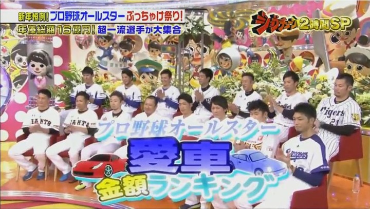 20180113ジョブチューン78