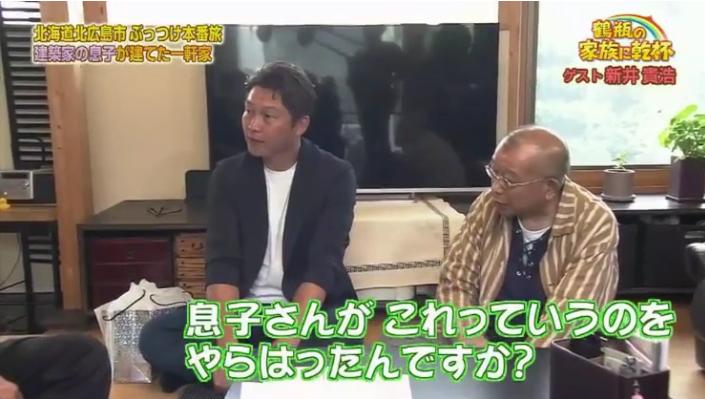20190902鶴瓶の家族に乾杯144