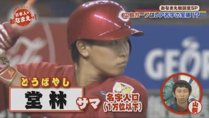 20180201NHK日本人のおなまえっ!26