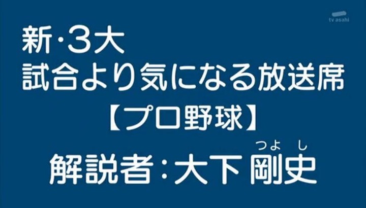 20141203怒り新党大下剛史002