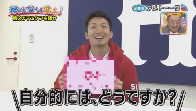 20170122アメトーーク絵心ない芸人マエケン348