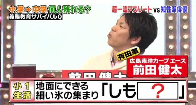 ミラクル9マエケン&石井琢朗005