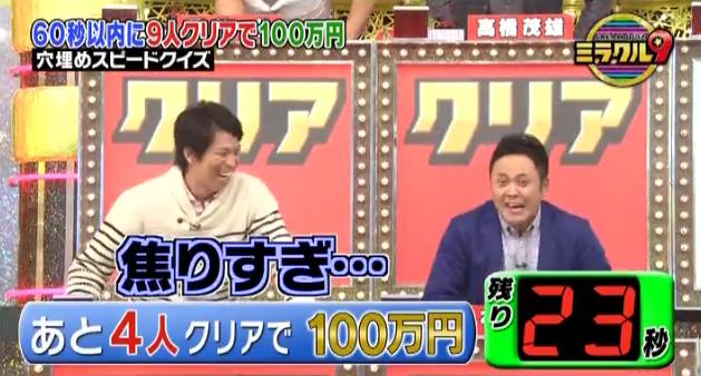 ミラクル9マエケン&石井琢朗102