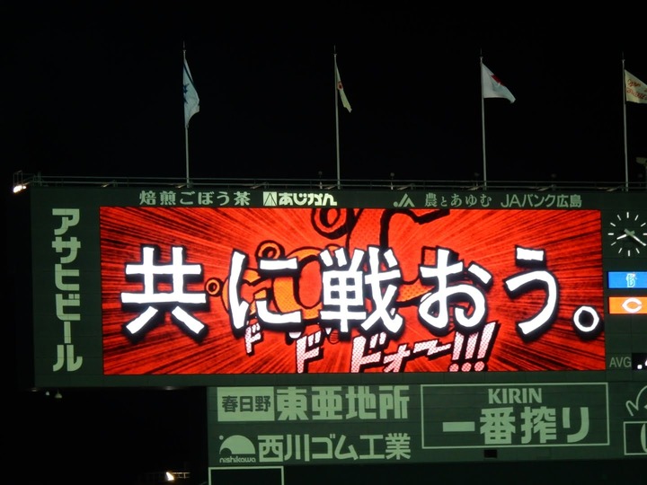 2018カープ優勝地元ネタ005