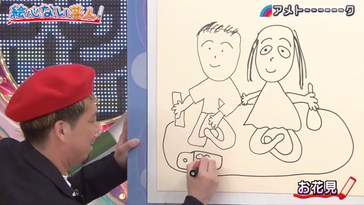 20210316アメトーーク絵心ない芸人59