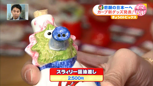 スラィリー醤油差し1