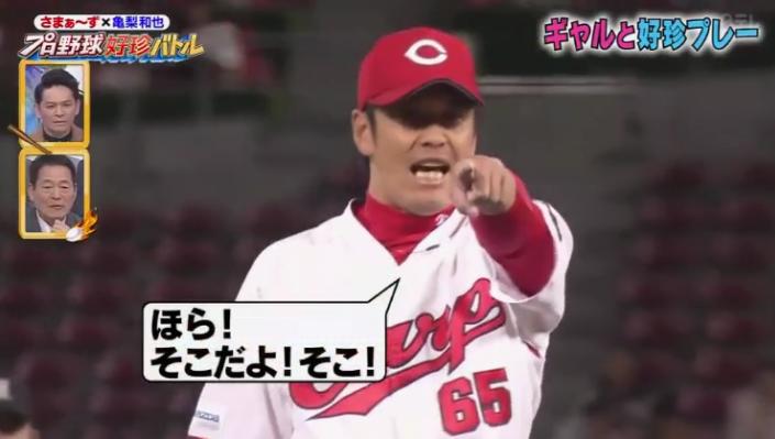20190315プロ野球好珍バトル62