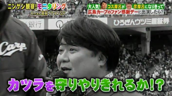 20161222モニタリングコス摩呂221