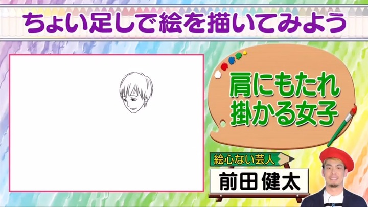 20210316アメトーーク絵心ない芸人29