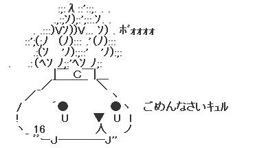 今村カピAA12