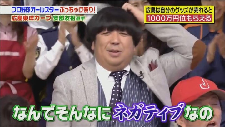 20180113ジョブチューン106