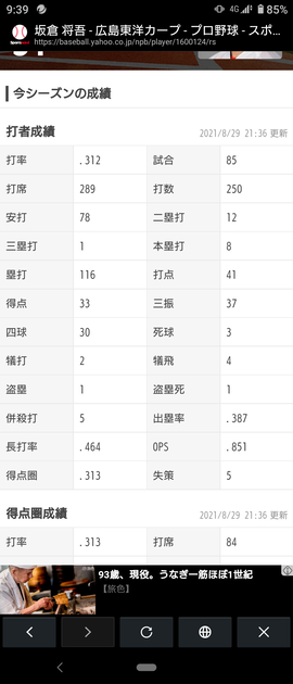 坂倉173