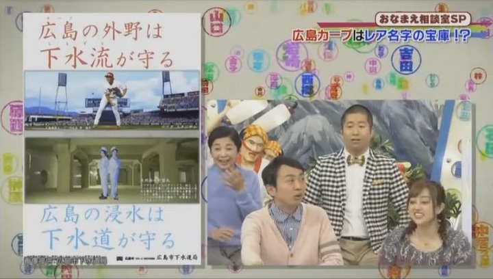 20180201NHK日本人のおなまえっ!73