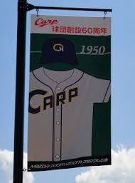 カープユニ1950年1