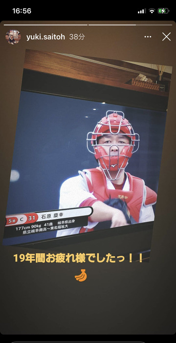 石原慶幸引退試合150
