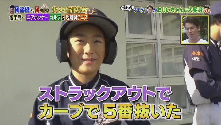 20161217炎の体育会TVマエケン22