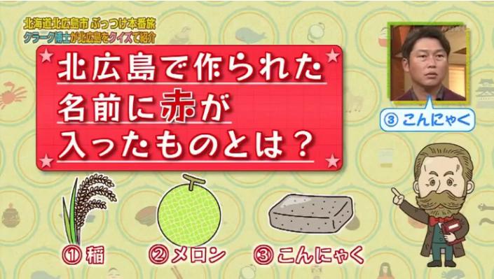 20190902鶴瓶の家族に乾杯108