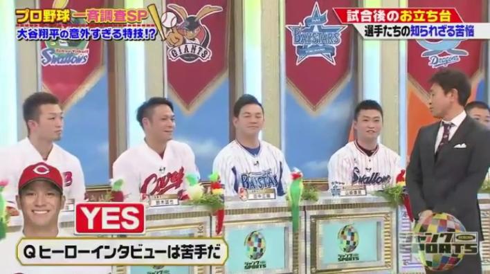 20190106ジャンクSPORTS247